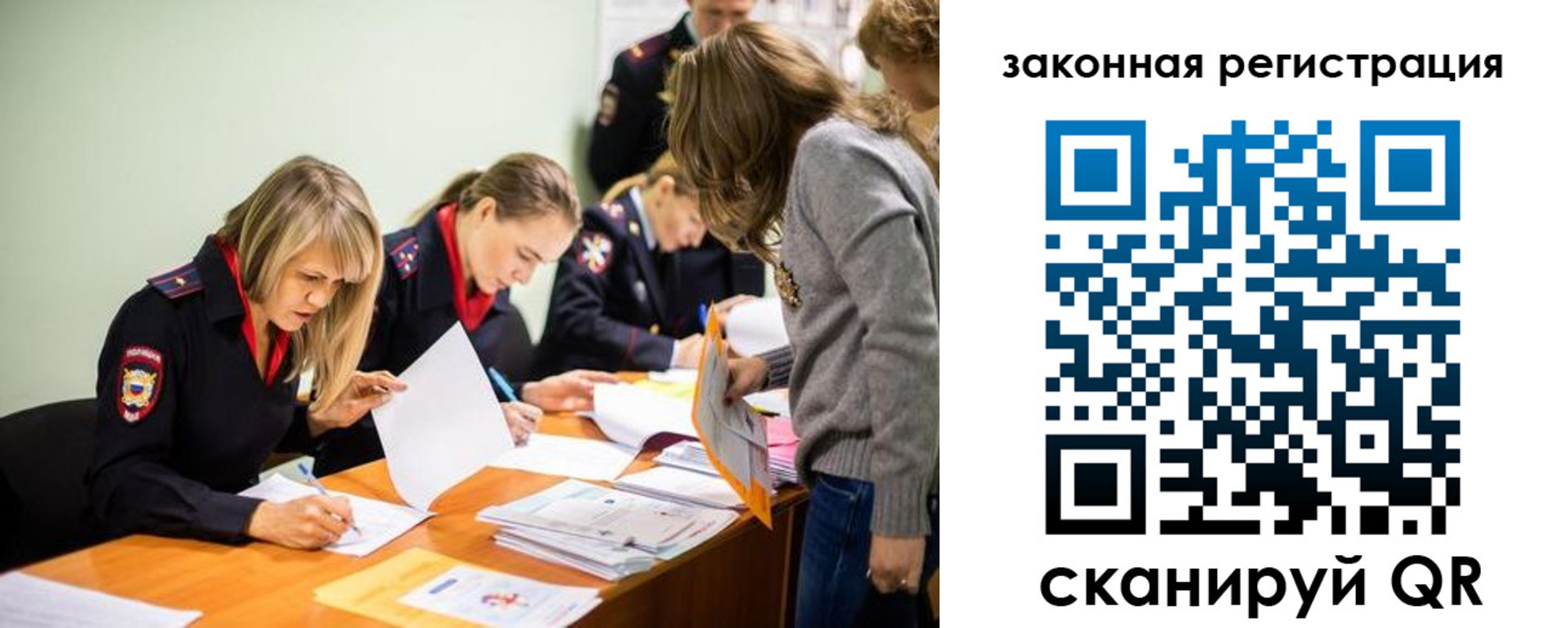 временная регистрация законно в Черняховске