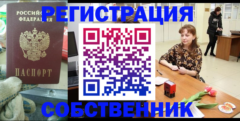 временная регистрация в Черняховске